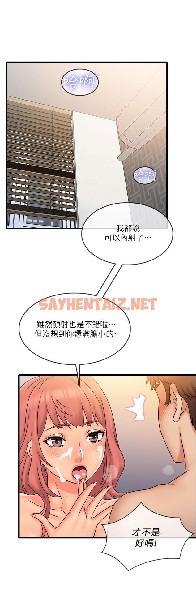 查看漫画精奇打工仔 - 第21話-令人難忘的最後一炮 - sayhentaiz.net中的515744图片