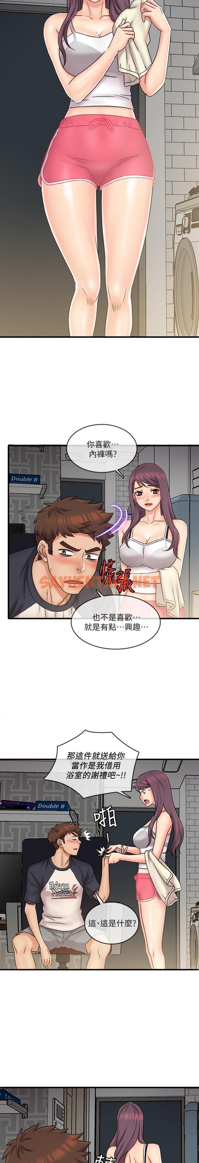 查看漫画精奇打工仔 - 第23話-你拿我的內褲在幹嘛 - sayhentaiz.net中的522801图片