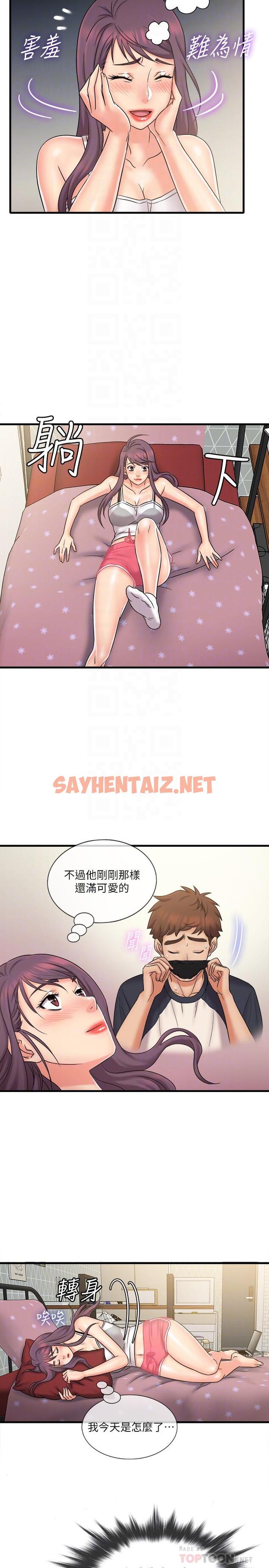 查看漫画精奇打工仔 - 第23話-你拿我的內褲在幹嘛 - sayhentaiz.net中的522804图片