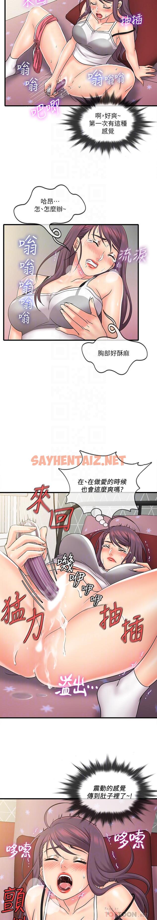 查看漫画精奇打工仔 - 第24話-戰勝羞恥的好奇心 - sayhentaiz.net中的524231图片