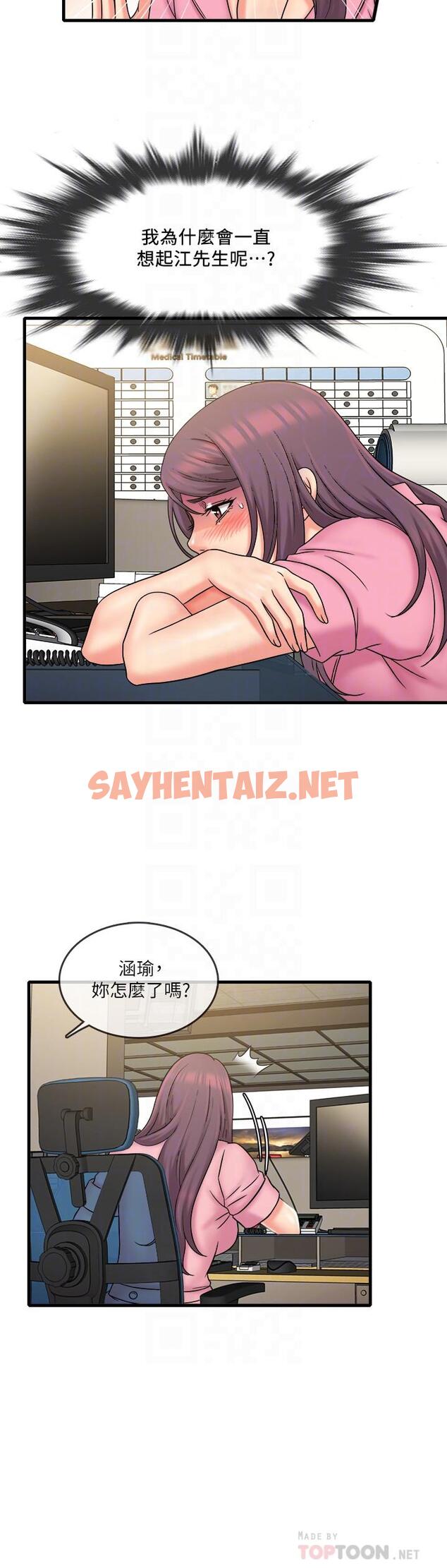 查看漫画精奇打工仔 - 第24話-戰勝羞恥的好奇心 - sayhentaiz.net中的524235图片