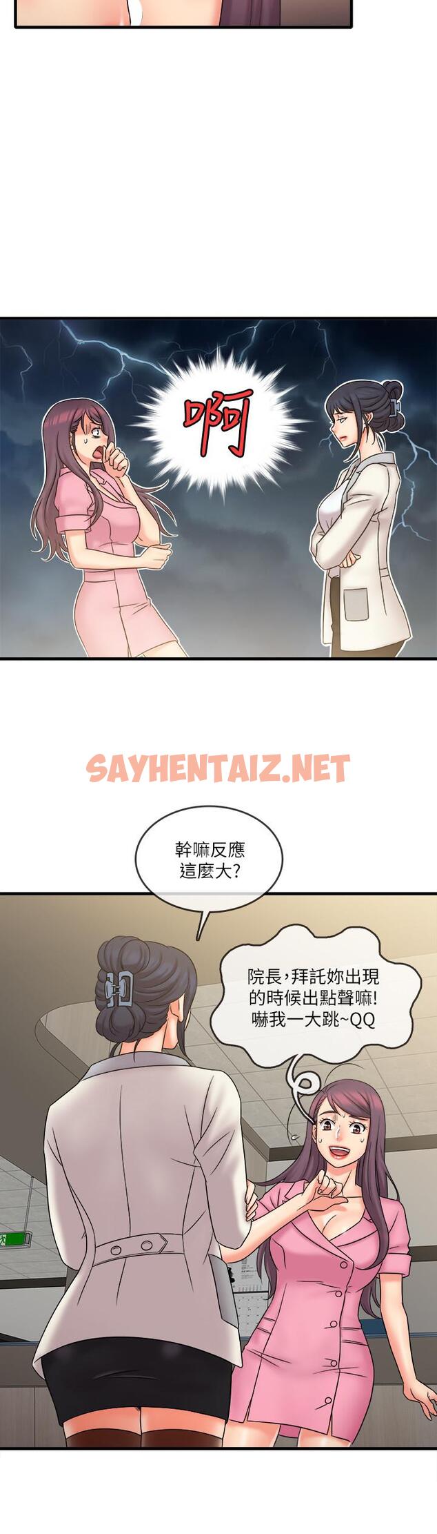 查看漫画精奇打工仔 - 第24話-戰勝羞恥的好奇心 - sayhentaiz.net中的524238图片