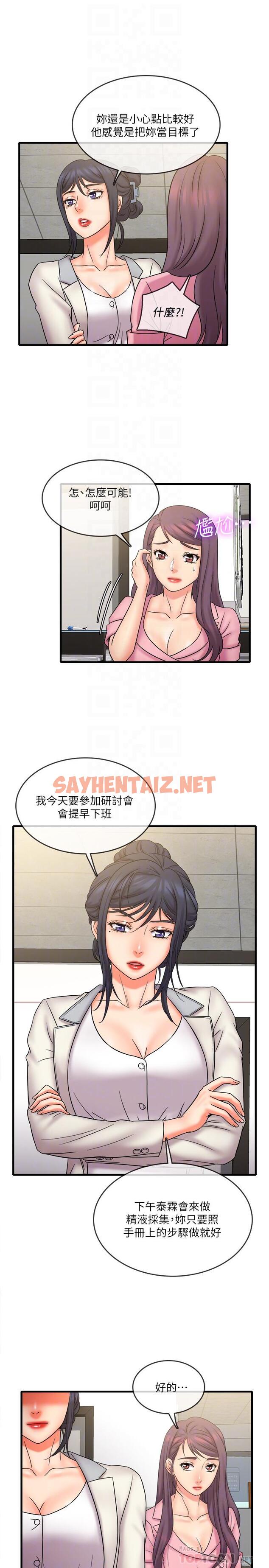 查看漫画精奇打工仔 - 第24話-戰勝羞恥的好奇心 - sayhentaiz.net中的524239图片