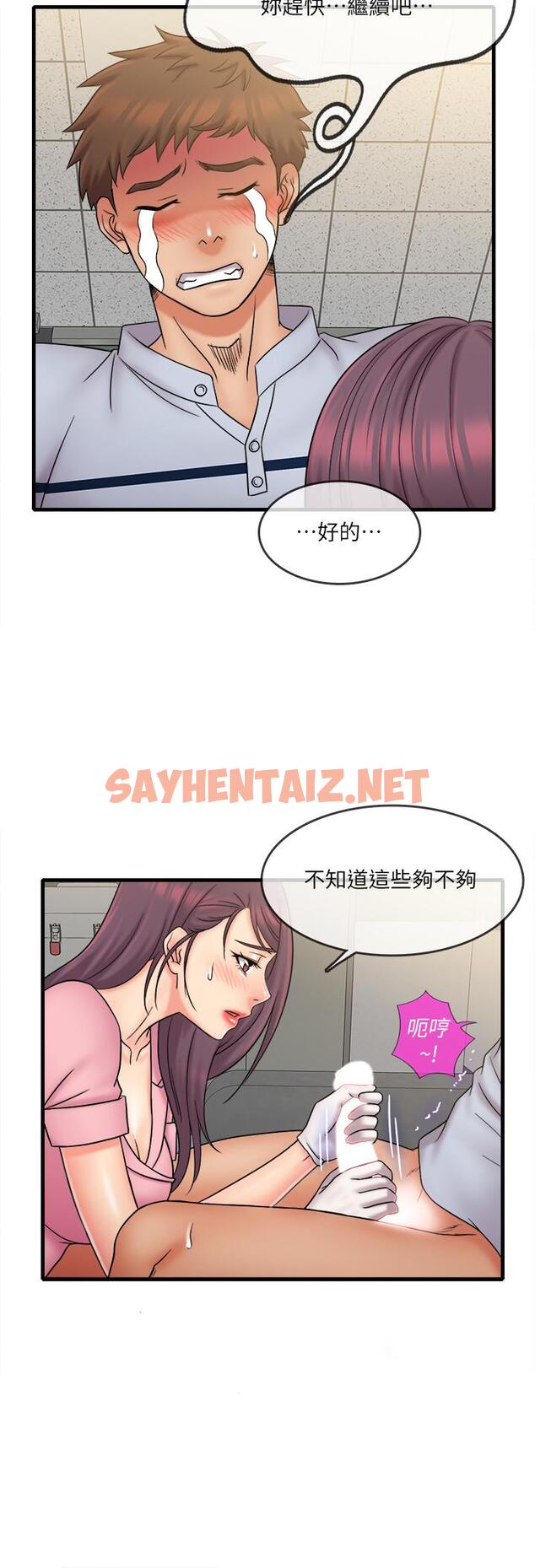 查看漫画精奇打工仔 - 第26話-現在應該夠了吧 - sayhentaiz.net中的529982图片