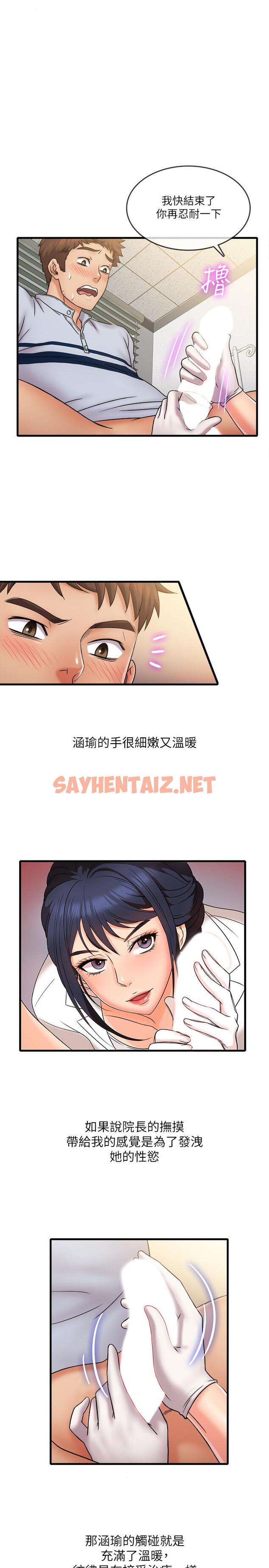 查看漫画精奇打工仔 - 第26話-現在應該夠了吧 - sayhentaiz.net中的529984图片