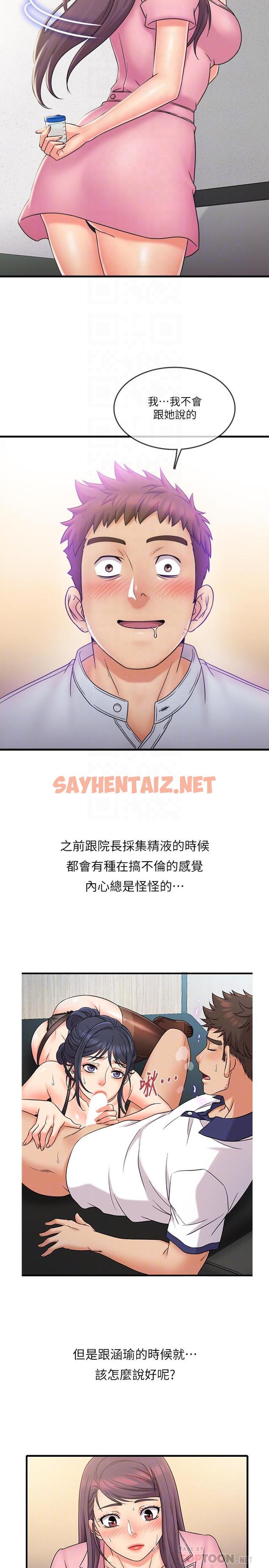 查看漫画精奇打工仔 - 第26話-現在應該夠了吧 - sayhentaiz.net中的529987图片