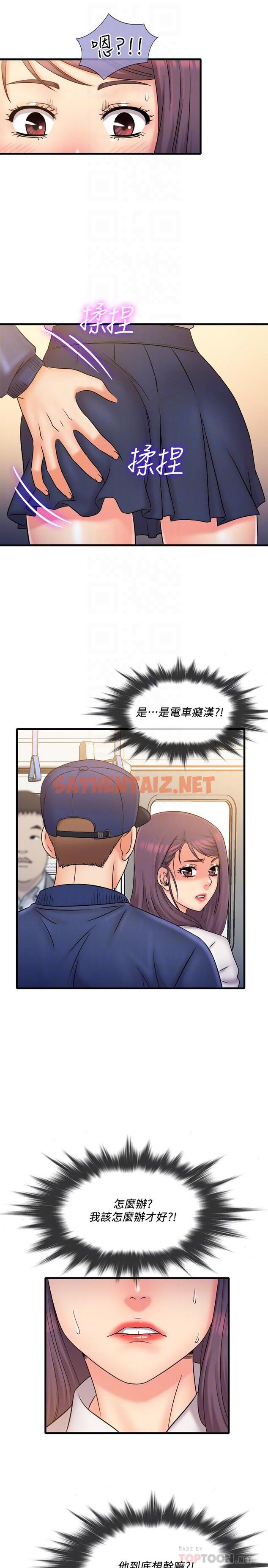 查看漫画精奇打工仔 - 第26話-現在應該夠了吧 - sayhentaiz.net中的529995图片