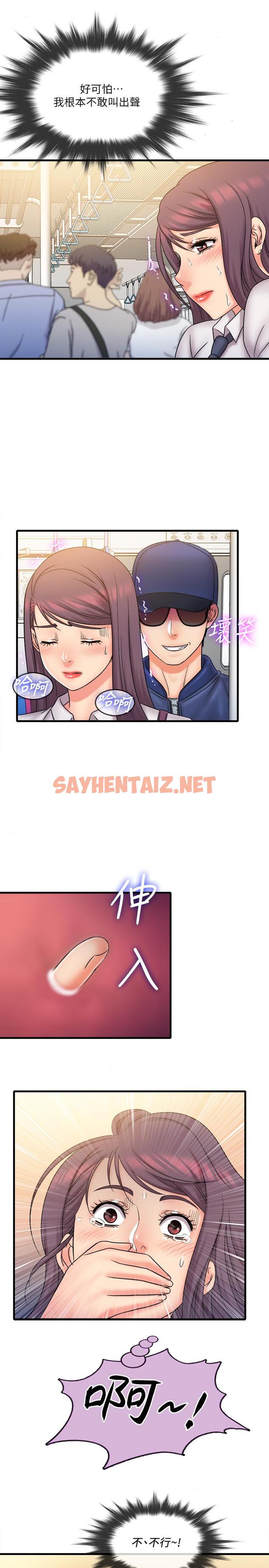 查看漫画精奇打工仔 - 第27話-制裁痴漢的靜廷 - sayhentaiz.net中的531522图片