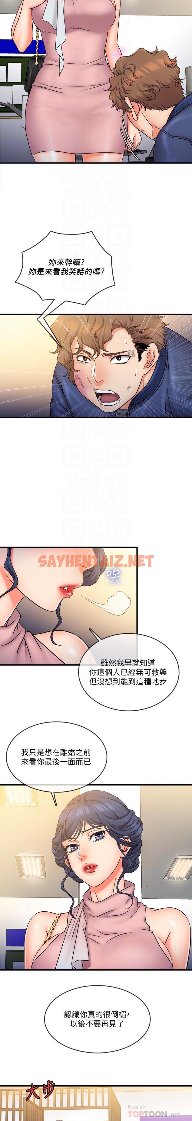 查看漫画精奇打工仔 - 第27話-制裁痴漢的靜廷 - sayhentaiz.net中的531535图片