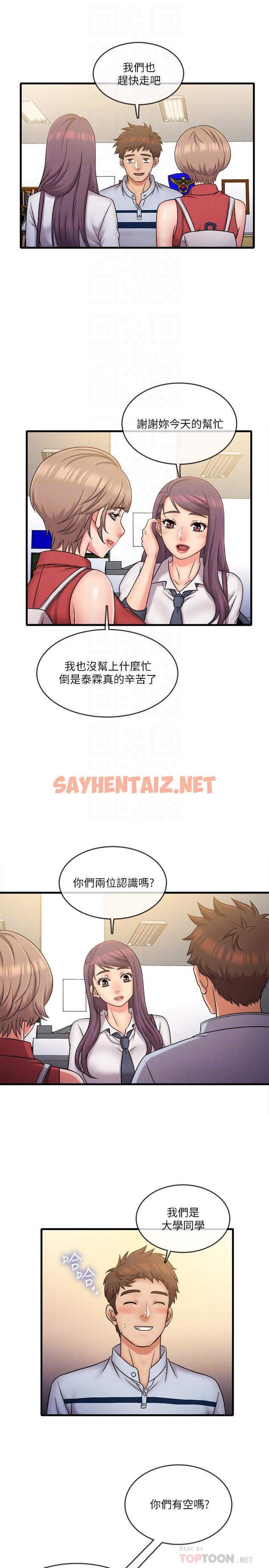 查看漫画精奇打工仔 - 第27話-制裁痴漢的靜廷 - sayhentaiz.net中的531537图片