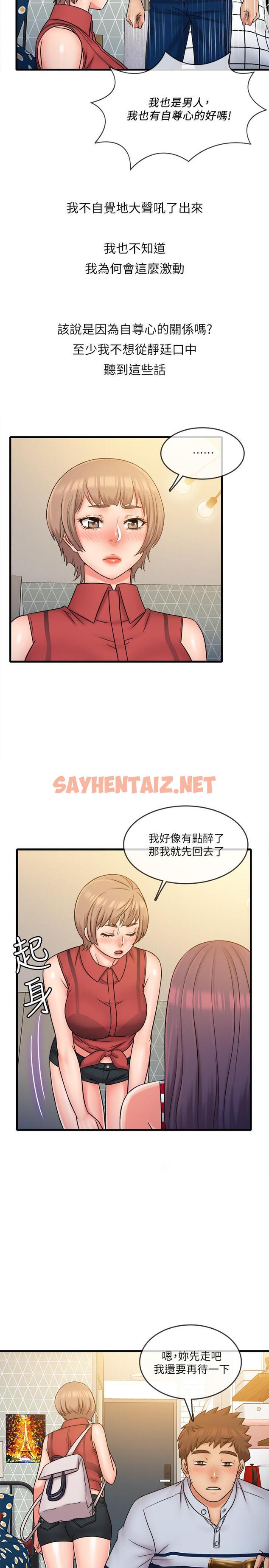 查看漫画精奇打工仔 - 第28話-泰霖，人家是第一次... - sayhentaiz.net中的533392图片