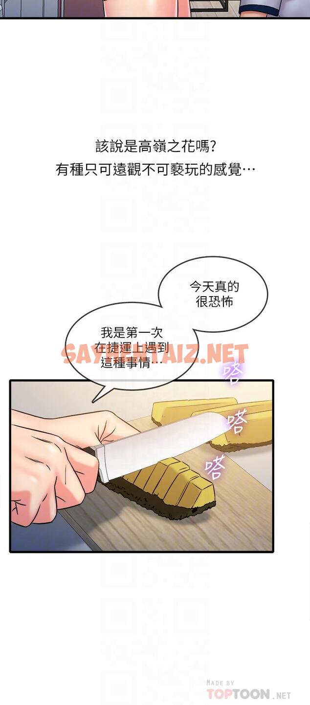 查看漫画精奇打工仔 - 第28話-泰霖，人家是第一次... - sayhentaiz.net中的533399图片