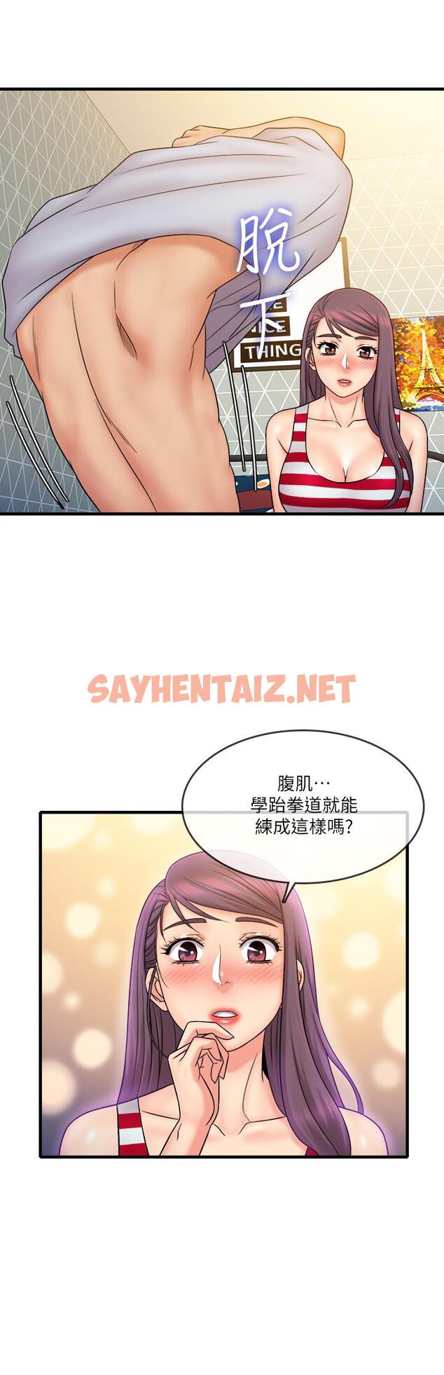 查看漫画精奇打工仔 - 第28話-泰霖，人家是第一次... - sayhentaiz.net中的533402图片