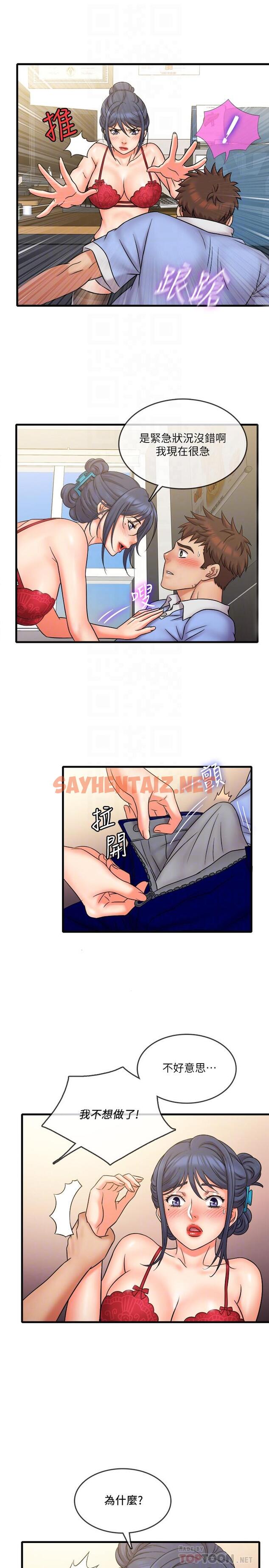 查看漫画精奇打工仔 - 第29話-再次被院長控制 - sayhentaiz.net中的535326图片