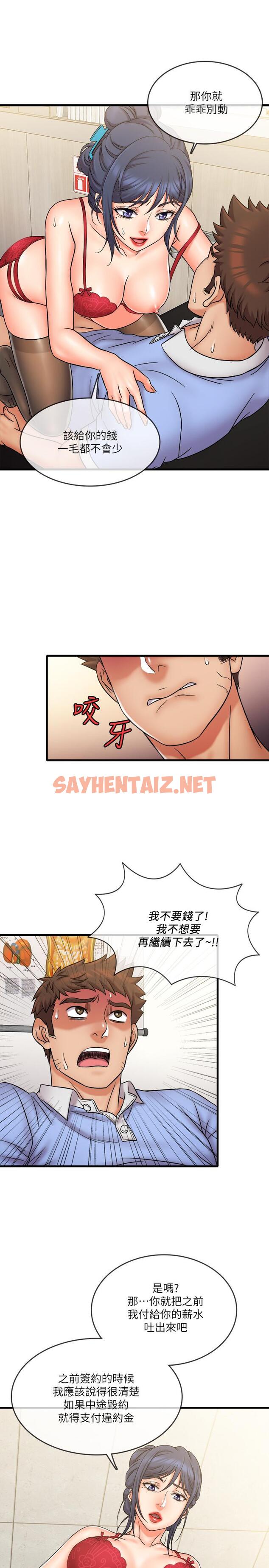 查看漫画精奇打工仔 - 第29話-再次被院長控制 - sayhentaiz.net中的535329图片