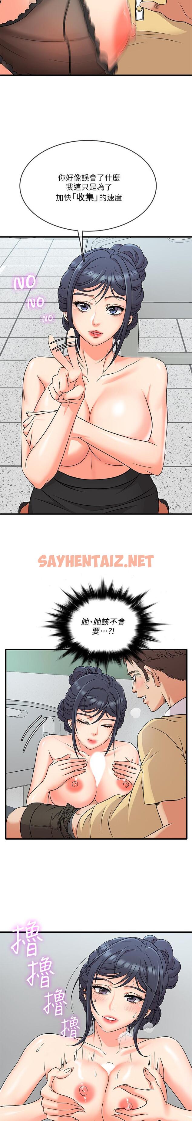 查看漫画精奇打工仔 - 第3話-你可以再來一次吧 - sayhentaiz.net中的489915图片