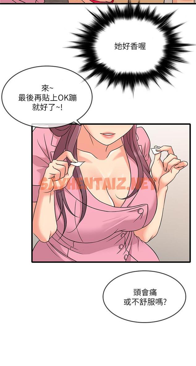 查看漫画精奇打工仔 - 第3話-你可以再來一次吧 - sayhentaiz.net中的489940图片