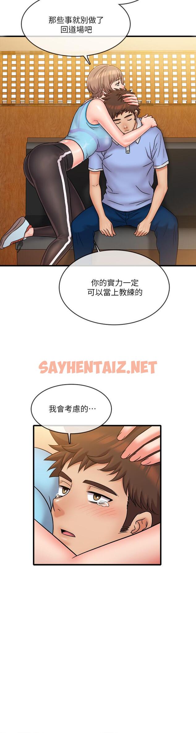 查看漫画精奇打工仔 - 第30話-讓我來安慰你 - sayhentaiz.net中的537197图片