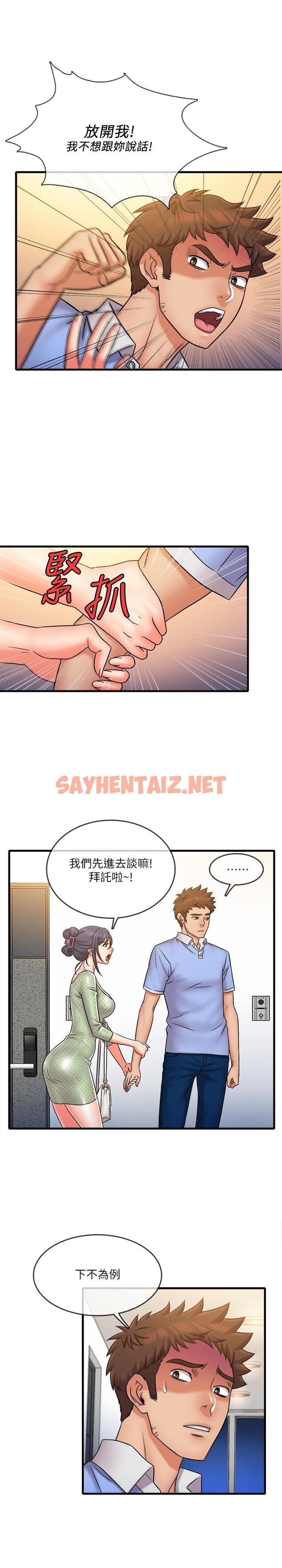 查看漫画精奇打工仔 - 第31話-執著的女人們 - sayhentaiz.net中的539050图片