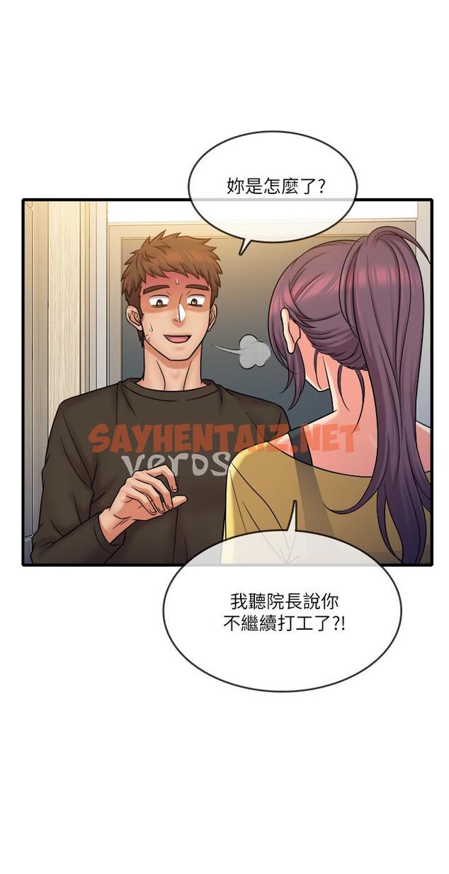 查看漫画精奇打工仔 - 第31話-執著的女人們 - sayhentaiz.net中的539066图片