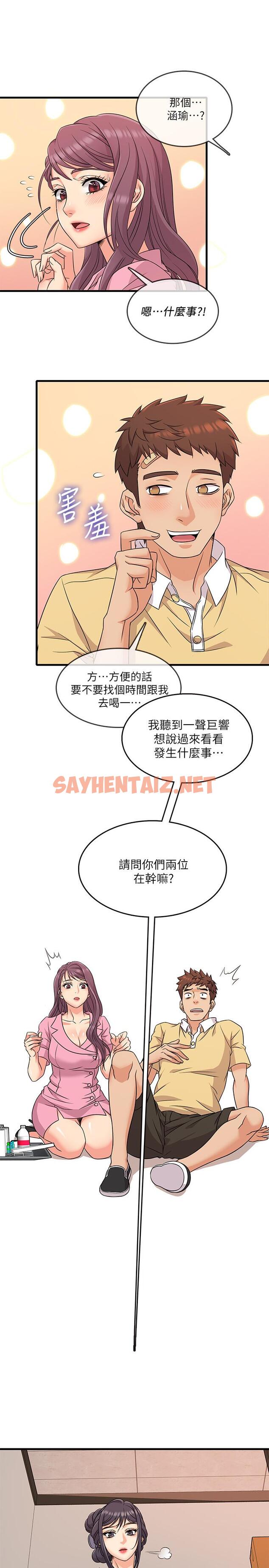 查看漫画精奇打工仔 - 第4話-積極的新進護士 - sayhentaiz.net中的489946图片