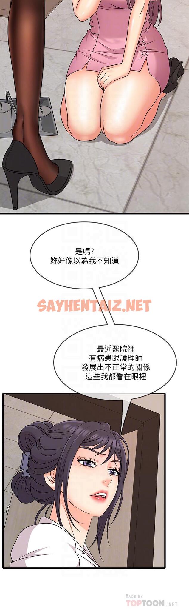 查看漫画精奇打工仔 - 第4話-積極的新進護士 - sayhentaiz.net中的489948图片