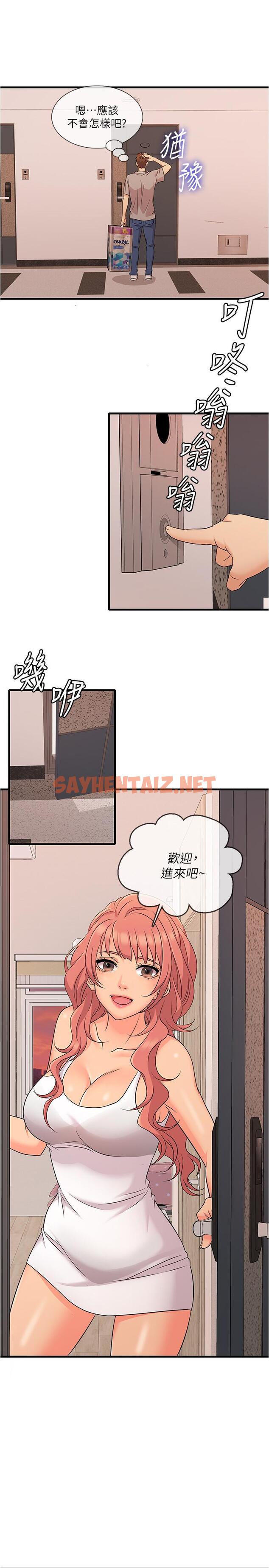 查看漫画精奇打工仔 - 第4話-積極的新進護士 - sayhentaiz.net中的489967图片