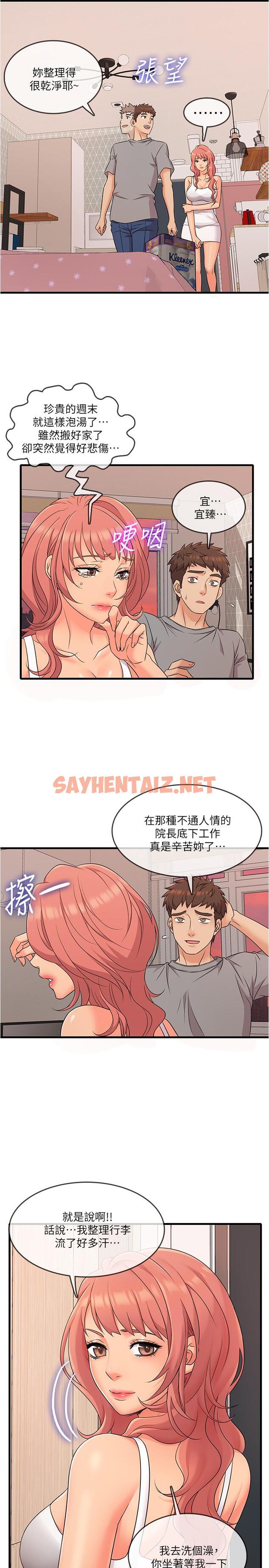 查看漫画精奇打工仔 - 第4話-積極的新進護士 - sayhentaiz.net中的489968图片