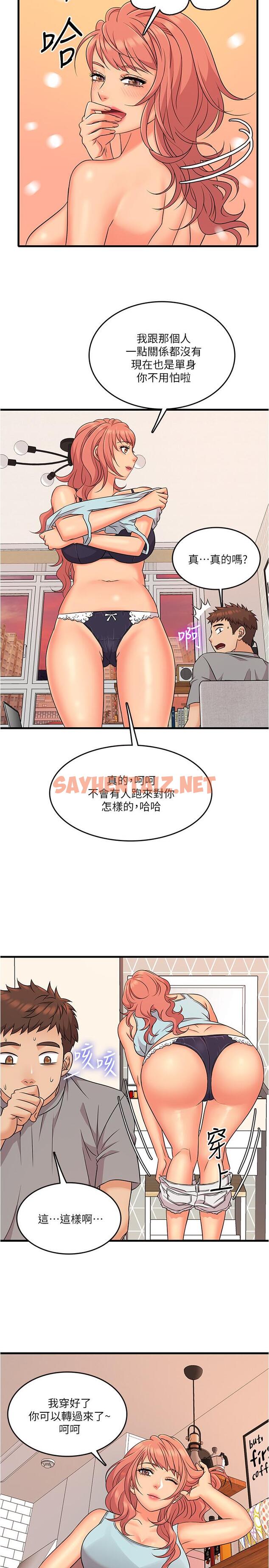 查看漫画精奇打工仔 - 第4話-積極的新進護士 - sayhentaiz.net中的489974图片