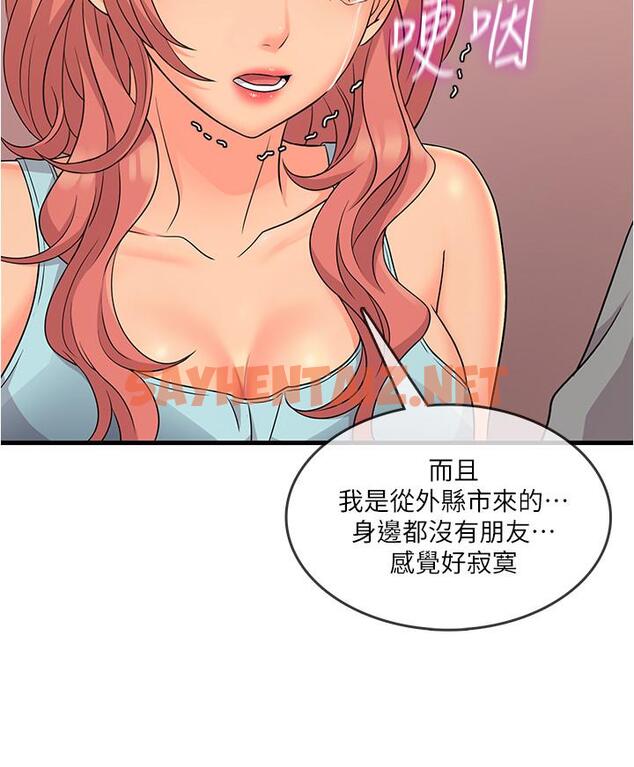 查看漫画精奇打工仔 - 第4話-積極的新進護士 - sayhentaiz.net中的489978图片