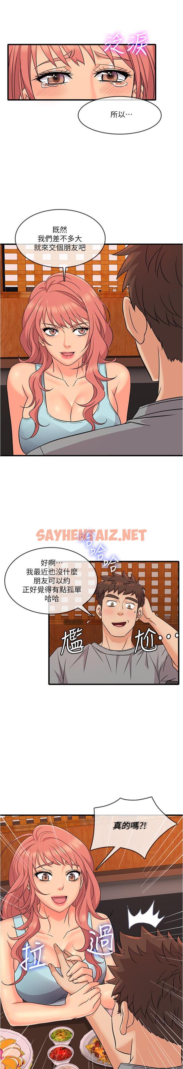 查看漫画精奇打工仔 - 第4話-積極的新進護士 - sayhentaiz.net中的489979图片