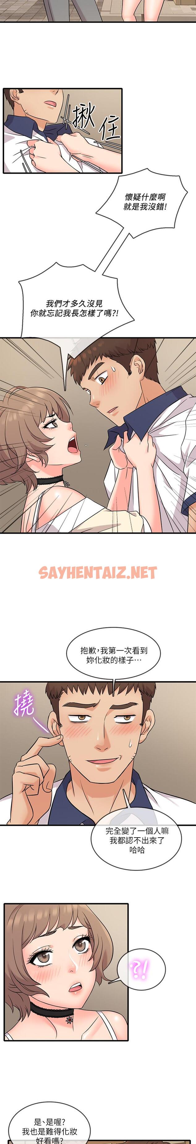 查看漫画精奇打工仔 - 第6話-熟練的獨門技術 - sayhentaiz.net中的490040图片