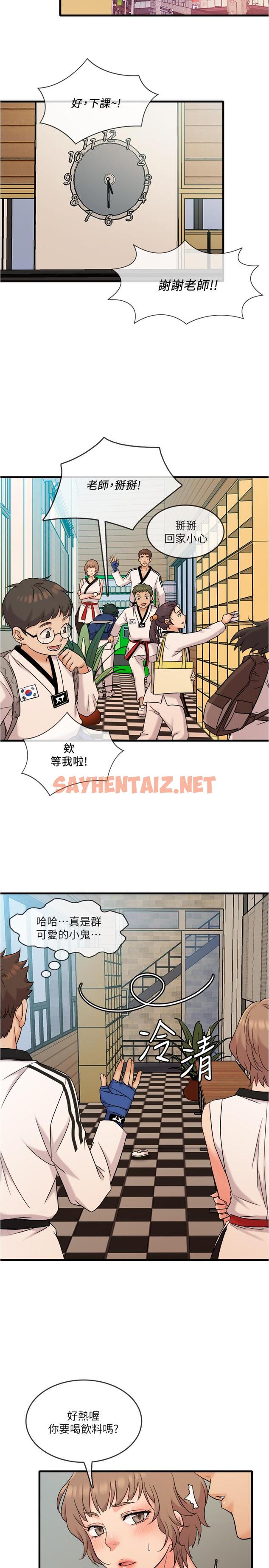 查看漫画精奇打工仔 - 第7話-運動美少女的魅力 - sayhentaiz.net中的490063图片