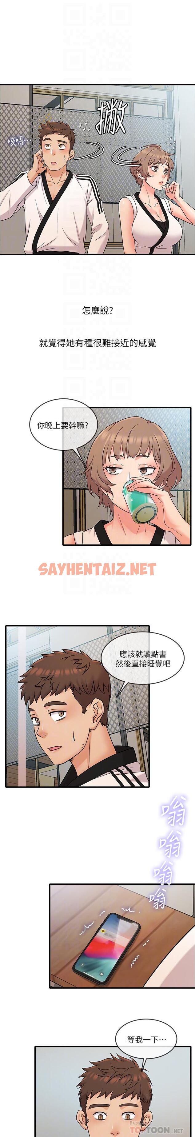 查看漫画精奇打工仔 - 第7話-運動美少女的魅力 - sayhentaiz.net中的490068图片