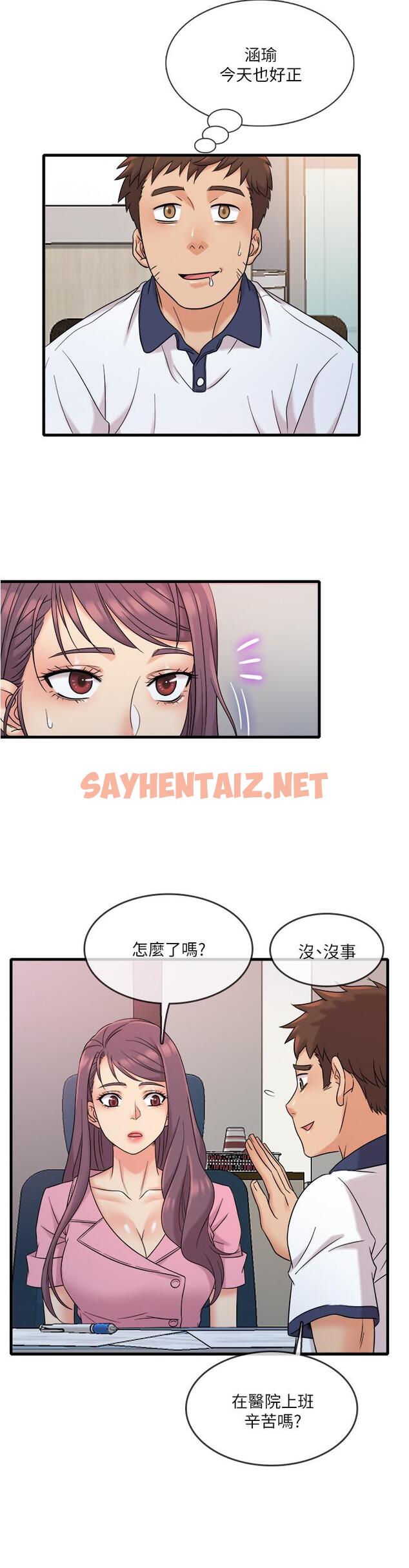 查看漫画精奇打工仔 - 第7話-運動美少女的魅力 - sayhentaiz.net中的490076图片