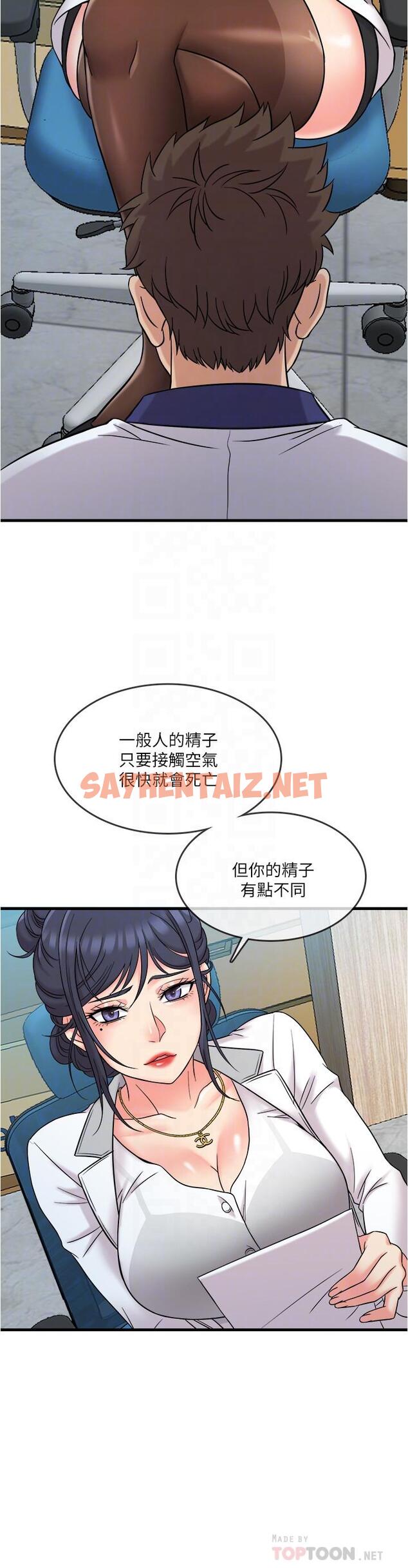 查看漫画精奇打工仔 - 第8話-想吃吃看又甜又黏的東西 - sayhentaiz.net中的491679图片