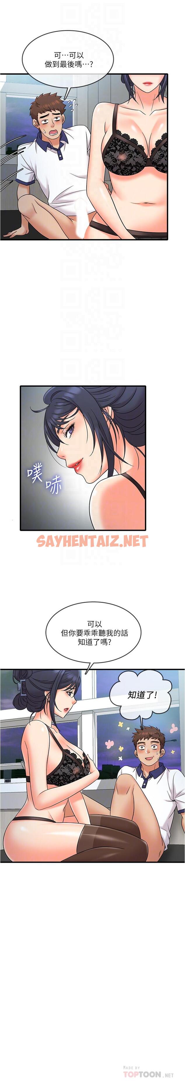 查看漫画精奇打工仔 - 第9話-不准在我同意前射出來 - sayhentaiz.net中的493388图片