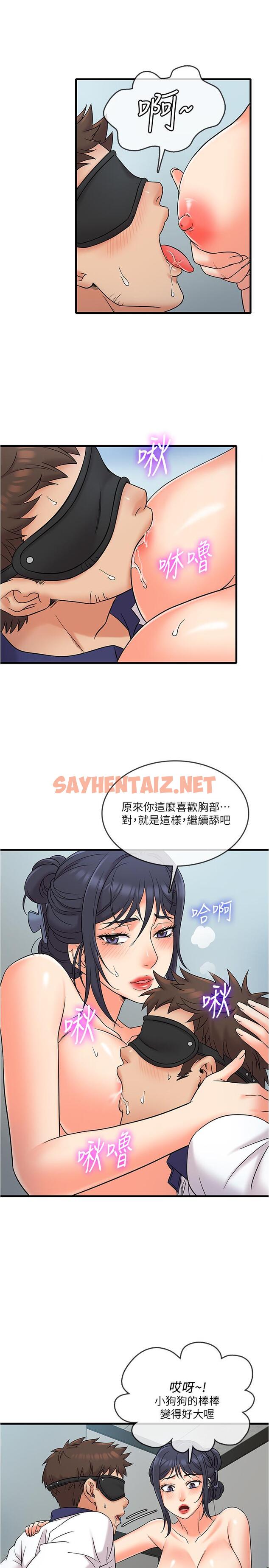 查看漫画精奇打工仔 - 第9話-不准在我同意前射出來 - sayhentaiz.net中的493391图片