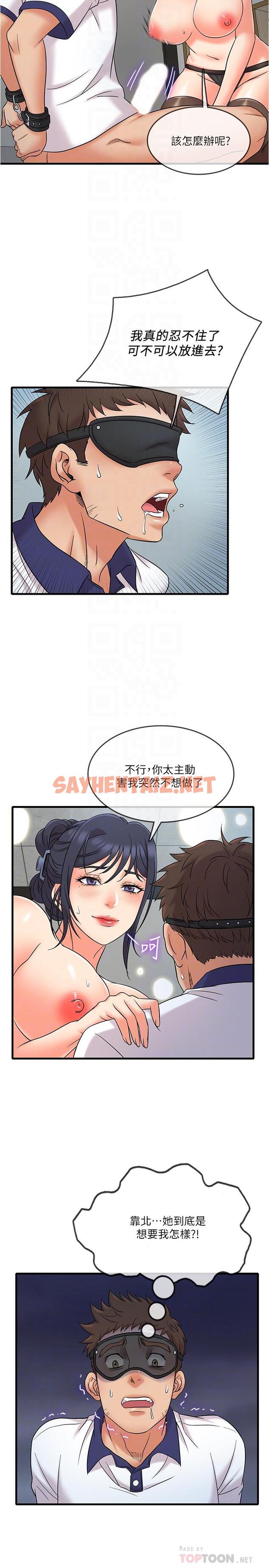 查看漫画精奇打工仔 - 第9話-不准在我同意前射出來 - sayhentaiz.net中的493392图片