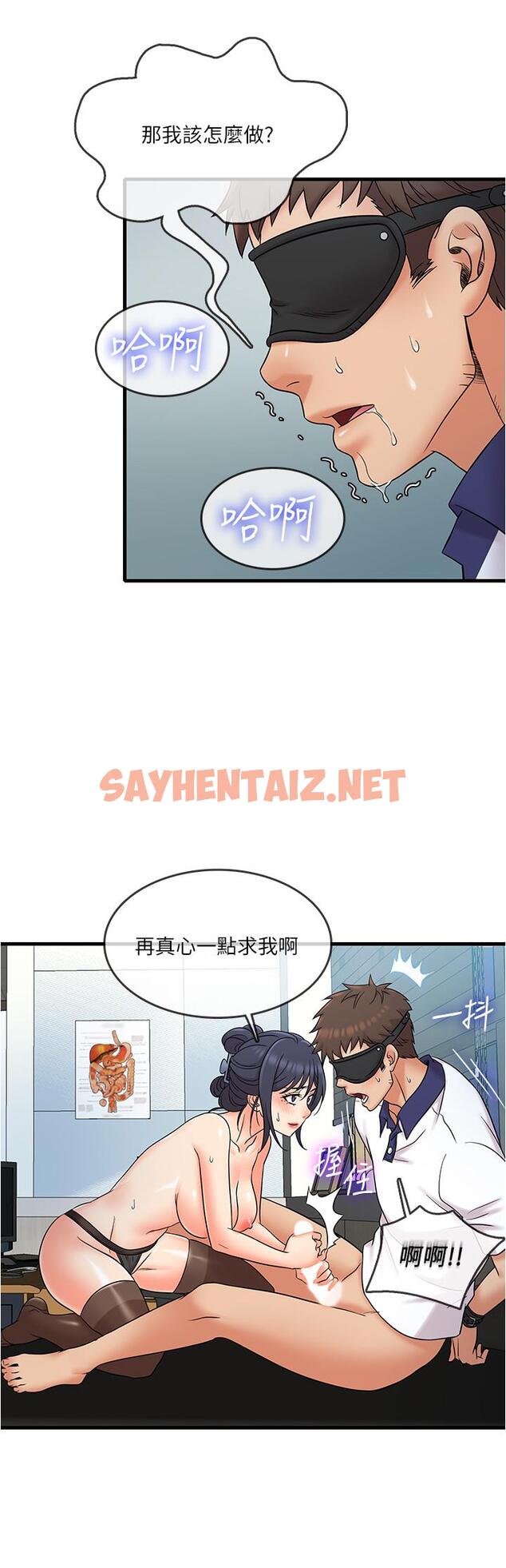 查看漫画精奇打工仔 - 第9話-不准在我同意前射出來 - sayhentaiz.net中的493393图片