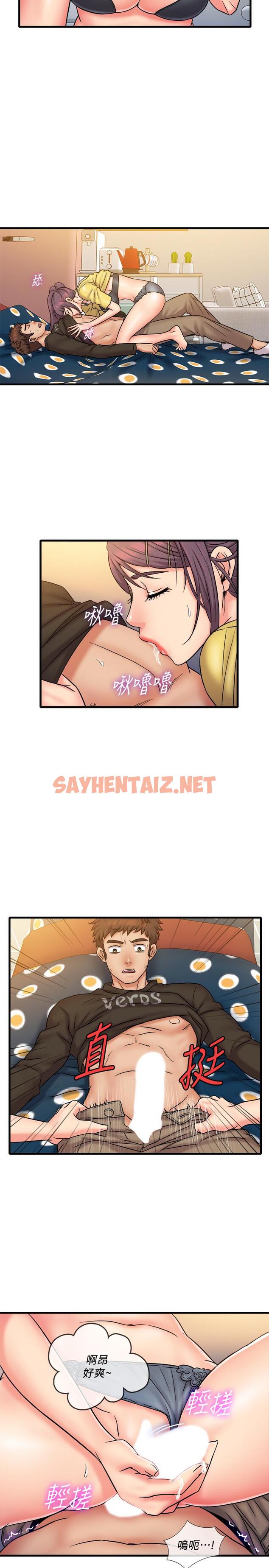 查看漫画精奇打工仔 - 最終話-泰霖的選擇 - sayhentaiz.net中的541163图片