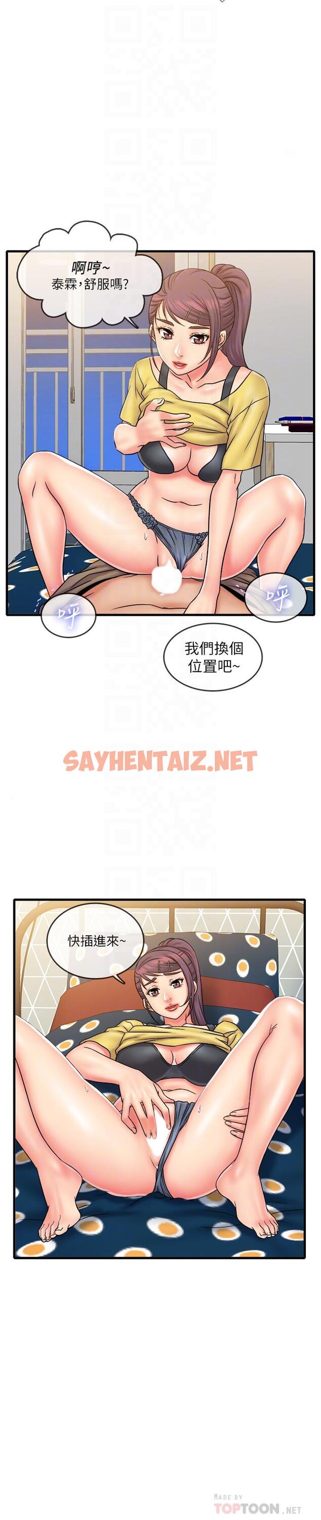 查看漫画精奇打工仔 - 最終話-泰霖的選擇 - sayhentaiz.net中的541164图片