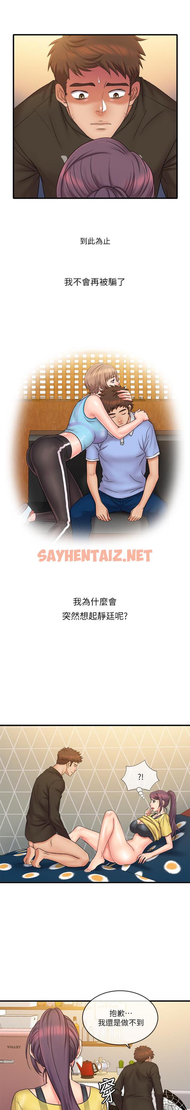 查看漫画精奇打工仔 - 最終話-泰霖的選擇 - sayhentaiz.net中的541165图片