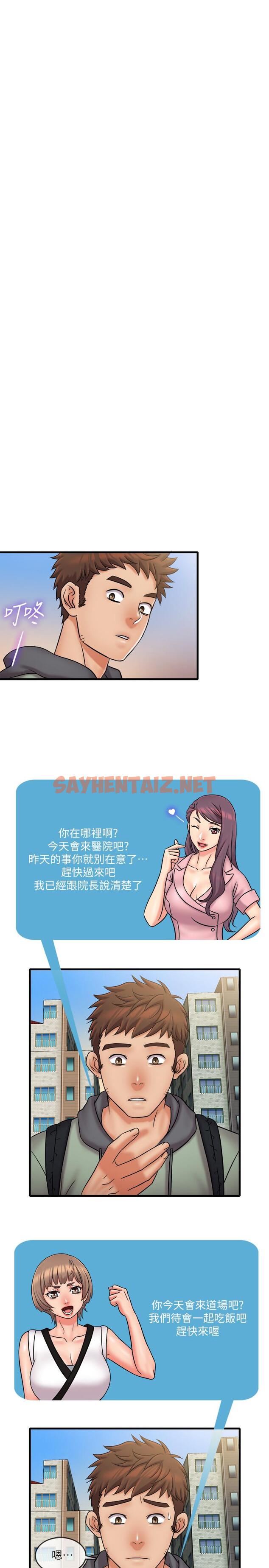 查看漫画精奇打工仔 - 最終話-泰霖的選擇 - sayhentaiz.net中的541169图片