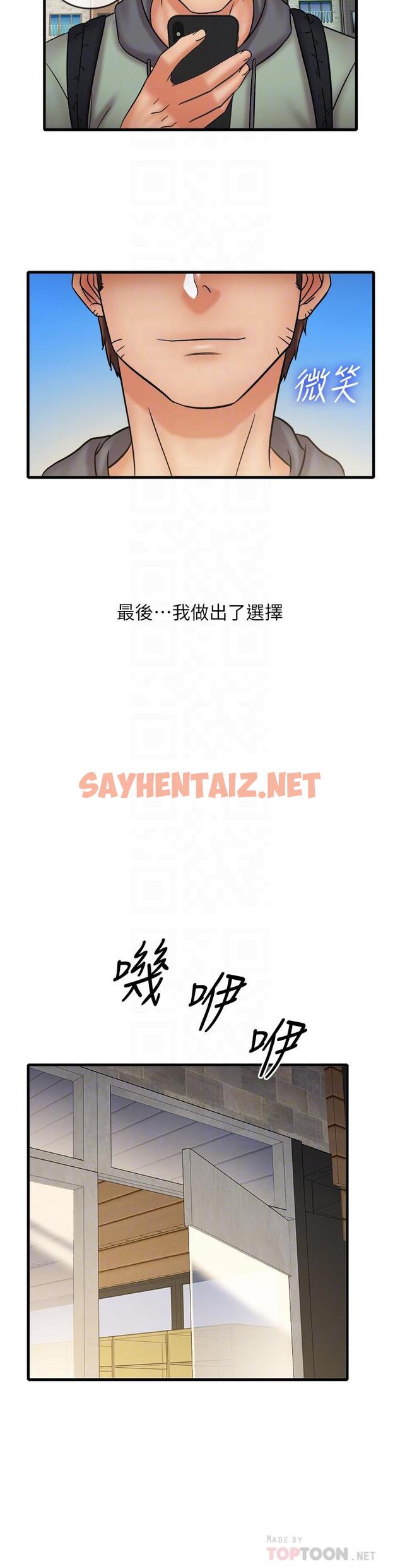 查看漫画精奇打工仔 - 最終話-泰霖的選擇 - sayhentaiz.net中的541170图片