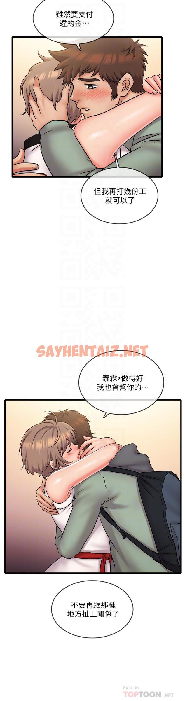 查看漫画精奇打工仔 - 最終話-泰霖的選擇 - sayhentaiz.net中的541172图片