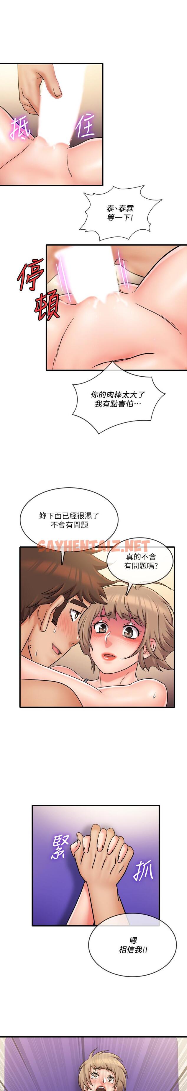 查看漫画精奇打工仔 - 最終話-泰霖的選擇 - sayhentaiz.net中的541181图片