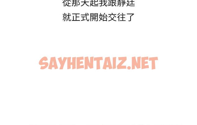 查看漫画精奇打工仔 - 最終話-泰霖的選擇 - sayhentaiz.net中的541187图片