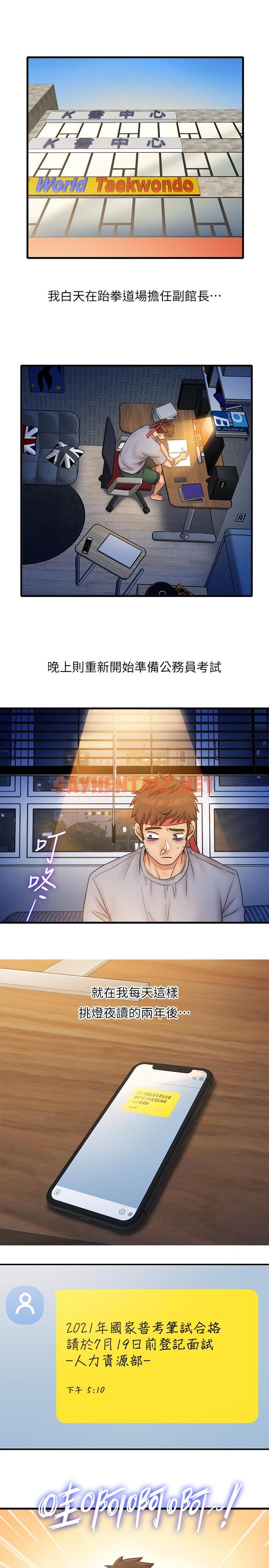 查看漫画精奇打工仔 - 最終話-泰霖的選擇 - sayhentaiz.net中的541188图片