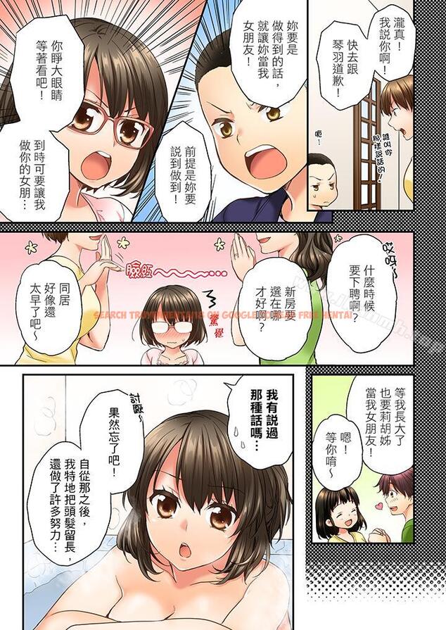 查看漫画竟然被青梅竹馬弄到高潮 - 第11話 - sayhentaiz.net中的150158图片